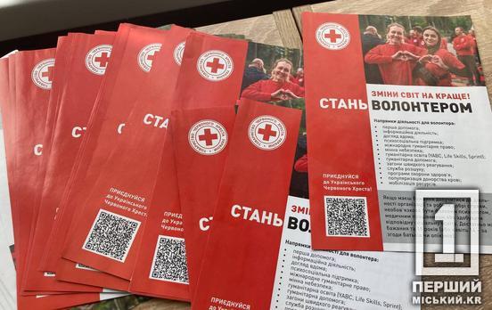 Ефективна допомога в кризу: криворізькі патрульні опановували навички першої психологічної підтримки