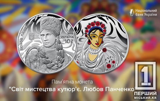 «Світ мистецтва кутюр'є»: НБУ присвятив срібну пам'ятну монету відомій українській мисткині