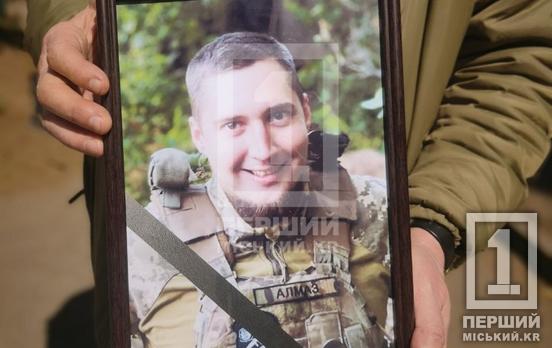 Навіки 28: криворіжці провели в останню дорогу Володимира Самородова, чиє життя обірвав ворожий FPV