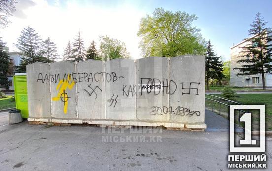 Навіть свині поводять себе краще: на Романа Шухевича невідомі спаплюжили укриття