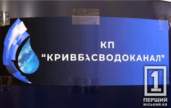 Стабильные зарплаты, бронирование и соцпакет: «Кривбассводоканал» приглашает на работу
