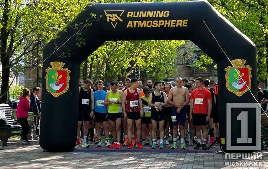 Задля розвитку спорту та об’єднання у важкі хвилини: у  Кривому Розі пробігли 3-й марафон психологічної витривалості «ПсихоКоло»