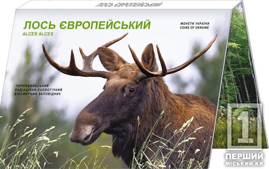 Величний красень Зони відчуження: НБУ презентував монету «Чорнобиль