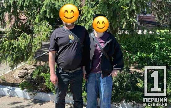 Відновили втрачені зв’язки: у Кривому Розі дитину передали на виховання батьку