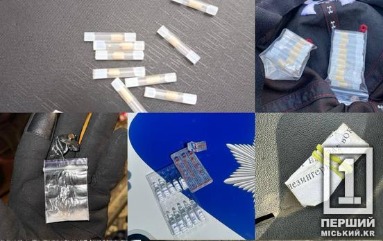 У Кривому Розі люди допомагають поліції ловити любителів наркотиків