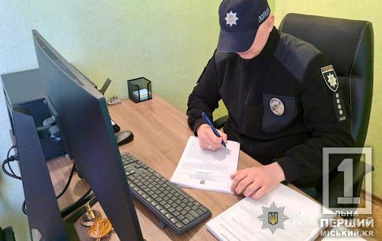 27 епізодів крадіжок: у Кривому Розі чоловік може надовго сісти до в’язниці