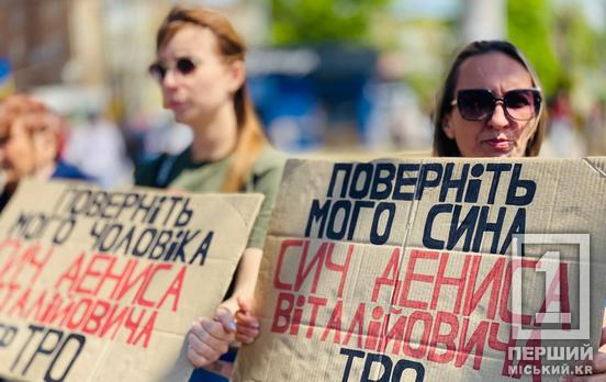 Хочу бачити татка вдома, а не на прапорі: криворіжці вийшли на акцію підтримки військовополонених