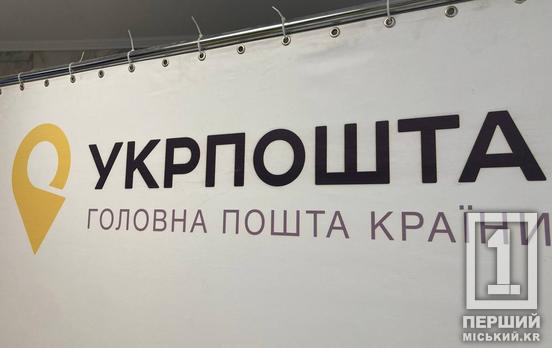 На «Укрпошті» розширили фінансові сервіси для ВПО