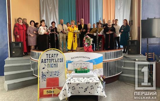 15 років творчості та єднання: Кривий Ріг відзначив ювілей «Театру авторської пісні»