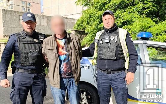 Впоралися за 20 хвилин: криворізькі патрульні затримали ймовірного грабіжника у Покровському районі