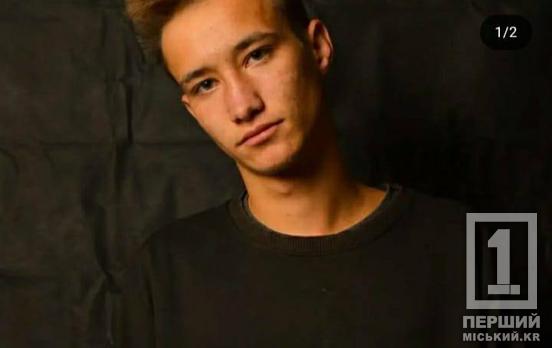 Поїхав на заробітки до Кривого Рогу та зник: поліція розшукує Євгенія Костюкова