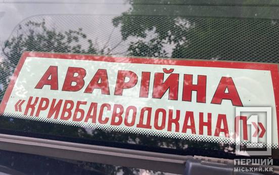 Боротьба з аваріями та робота над сталим водопостачанням після знищення рашистами Каховської ГЕС: важливий звіт «Кривбасводоканалу»