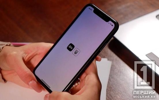 Вакансії держслужби – у вашому смартфоні: у «Дії» запрацює новий сервіс