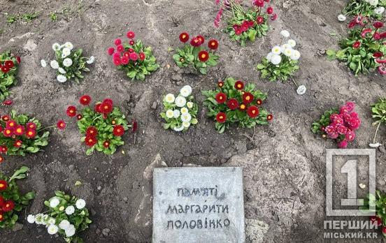 Вона була особлива, ні на кого не схожа: у Києві розквітли маргаритки, висаджені на пам'ять про полеглу військову з Кривого Рогу Маргариту Половінко