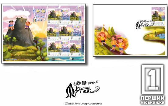 Як і раніше, він виховує сильних, вільних, свідомих, наших: «Укрпошта» готується презентувати поштовий випуск «Артек