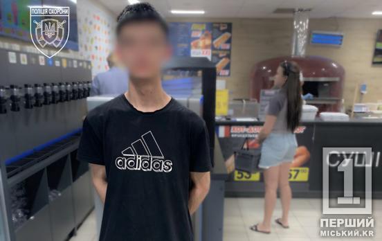 Безкоштовної їжі у магазинах не буває: у Кривому Розі молодий хлопець попався на крадіжці