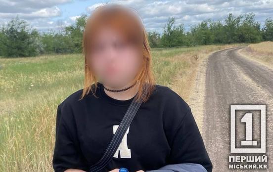 Сварка, що закінчилася дзвінком на 102: криворізькі патрульні розшукали дівчинку-втікачку