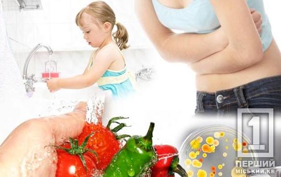 У Кривому Розі кишкові інфекції серед населення продовжують зростати