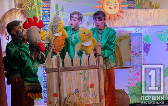 Праця людину годує, а лінь марнує: Криворізький театр ляльок показав виставу «Колосок»