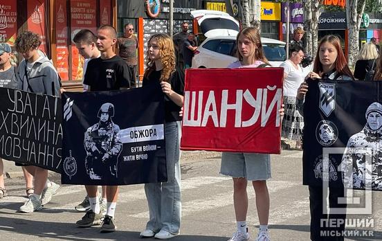 Остановитесь, почтите взрослые и маленькие души: в Кривом Роге прошла минута молчания