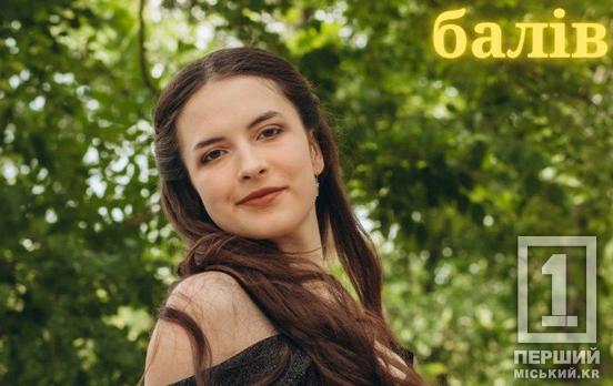 Математический триумф: ученица лицея №119 в Кривом Роге получила максимальный балл на НМТ