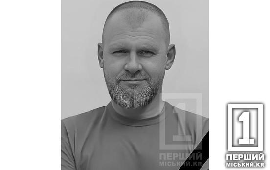 Людина з золотими руками та щирою душею: війна забрала у Кривого Рогу Сергія Синицького з КЗРК