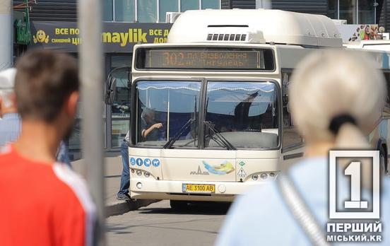 До уваги криворіжців: графік автобуса №302 змінено, рейс вирушатиме раніше