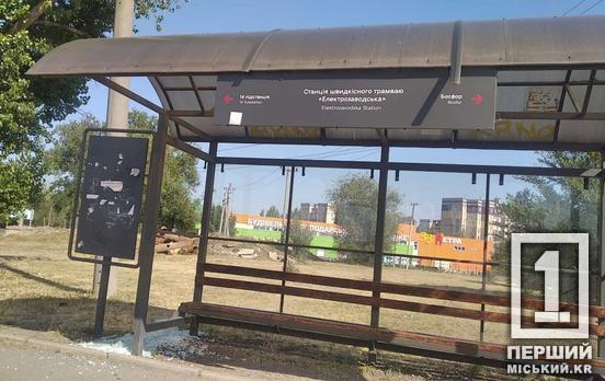 Скло перетворилося у купу дрібних «кристалів»: у Кривому Розі розтрощили трамвайну зупинку