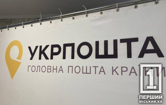 Допомога селищам: «Укрпошта» впроваджує знижки на платежі та безкоштовне зняття готівки