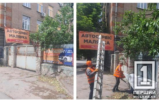 Инфошуму под открытым небом - не место: в Кривом Роге убрали 18 незаконных реклам