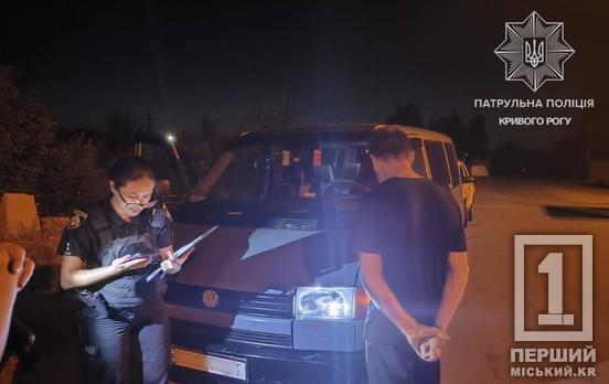 Порушив та сам себе «здав»: у Кривому Розі затримали проблемного керманича