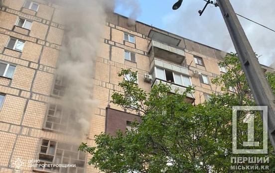 Димом затягнуло весь під’їзд: у Саксаганському районі Кривого Рогу палала квартира, людей евакуювали