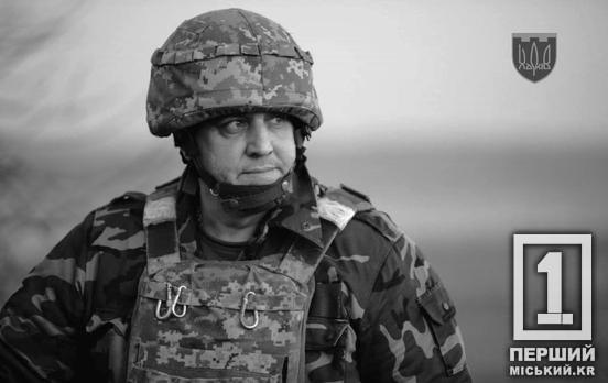 Не витримав тяжких ран: відійшов у вічність мужній воїн з ІнГЗК Олександр Шевченко