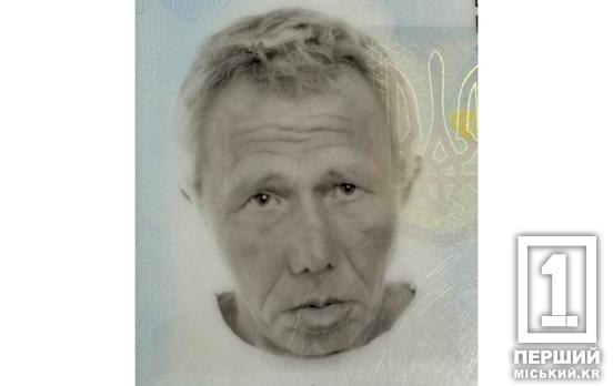 Допоможіть знайти: у Криворізькому районі розшукують 58-річного чоловіка на ім'я Олег