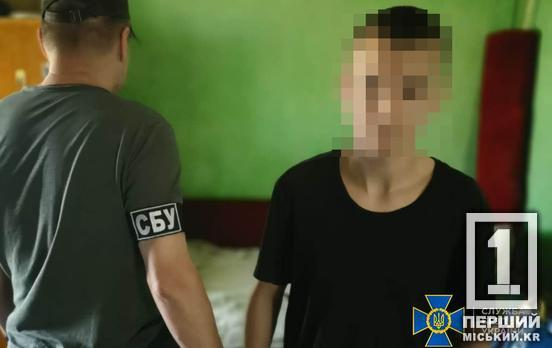 Окупанти обіцяли річну передплату «Telegram Premium»: СБУ виявила на Дніпропетровщині юного псевдомінера