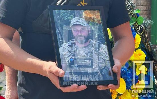 Його любили та поважали: місце останнього спочинку у Кривому Розі знайшов військовослужбовець Сергій Акст