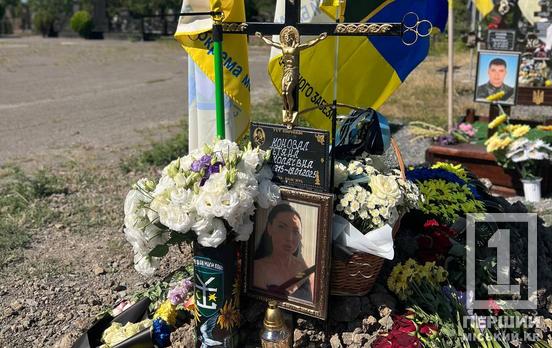 Життя обірвав артилерійський обстріл: у Кривому Розі спочиває молодший сержант Тетяна Коновал