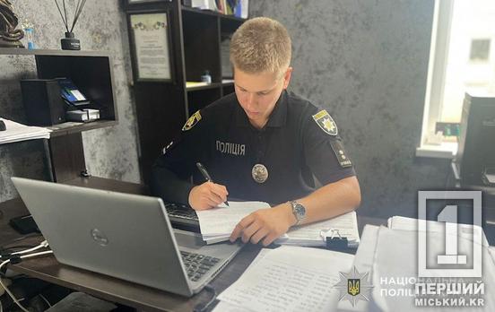 Забрав собі гроші батька та ще й навішав на нього кредитів: у Кривому Розі затримали 25-річного хлопця