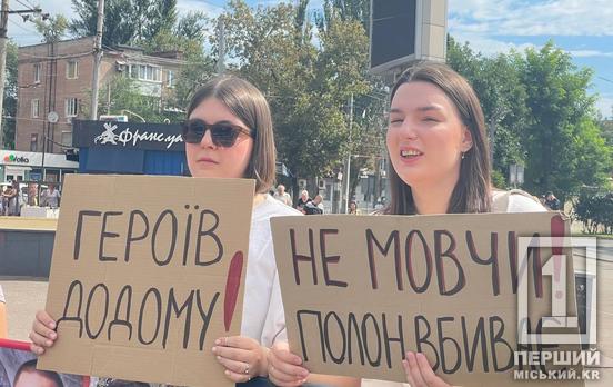 «Свободу Героям