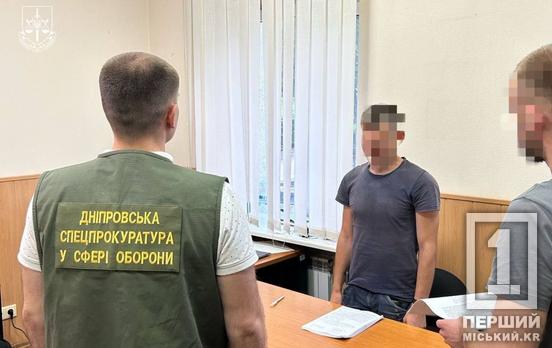 Зливав інформацію ворожій розвідці: на Дніпропетровщині викрили військовослужбовця-зрадника