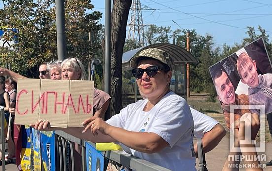 «Поверніть моє серце і душу»: у Кривому Розі відбулася акція на підтримку військовополонених