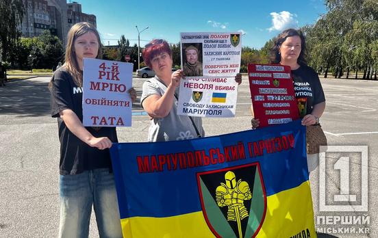 «Знайдіть та поверніть додому мого татуся»: у Кривому Розі влаштували мітинг і автопробіг на підтримку полонених захисників