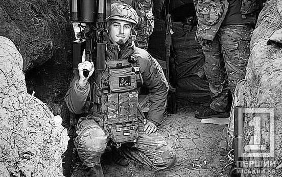 Віддав своє життя аби врятувати побратима: на передовій поліг Герой з Кривого Рогу Андрій Чєпелєв на псевдо «Чіп»