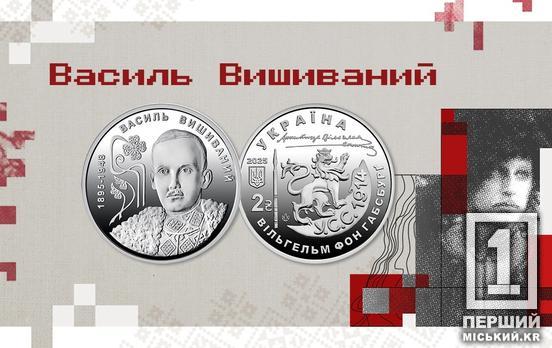 НБУ презентував кілька новинок: набір до Дня Незалежності та монету на честь українського патріота