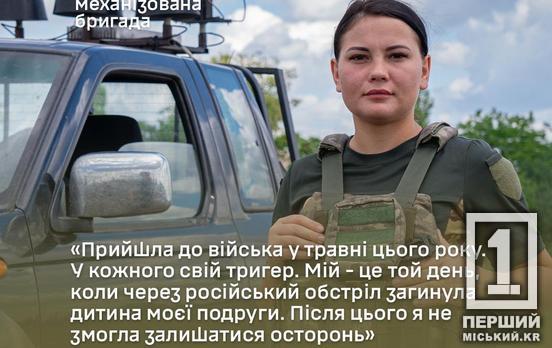Вирішила стати на захист після того, як окупанти вбили сина подруги: історія військової Діани з Кривого Рогу