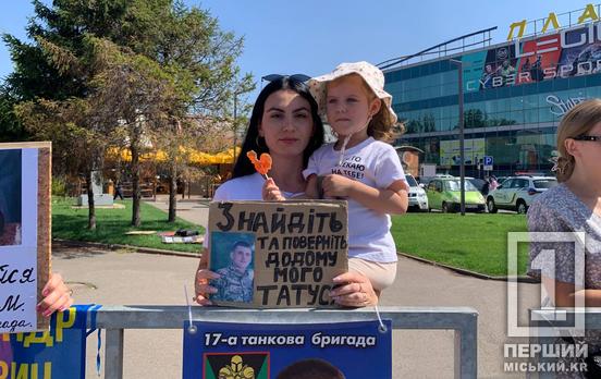 «Вони захищали нас, ми маємо захищати їх»: криворіжці нагадували про долю військовополонених