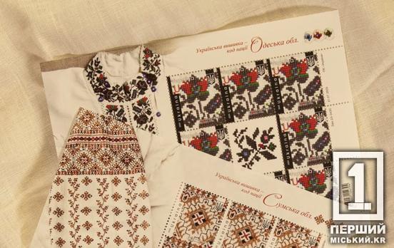 Традиція, що рятувала в голод і пережила системні утиски: «Укрпошта» представила дві марки із серії «Українська вишивка – код нації»