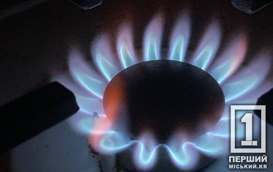 Один із районів Кривого Рогу тимчасово залишиться без газу: дати та деталі