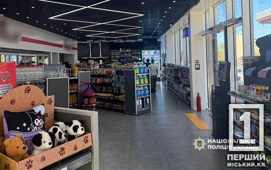 Выбрал заправку объектом наживы: в Кривом Роге парень похитил крупную сумму денег