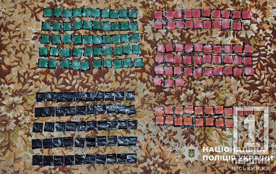 Ризикує опинитися у в’язниці: у Кривому Розі затримали 18-річного закладчика наркотиків